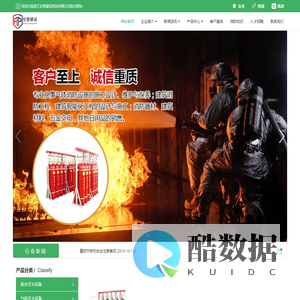 浙江安普建设科技有限公司-温州消防|安普消防|消防设施