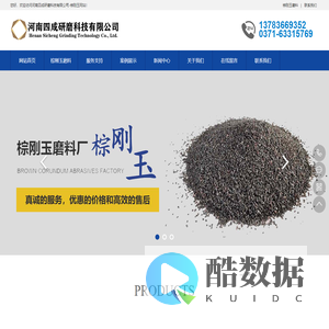 棕刚玉,棕刚玉磨料,棕刚玉砂,棕刚玉微粉,棕刚玉厂家