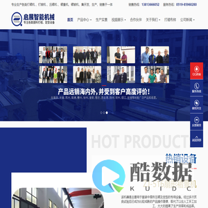 打「褶」皱机-压褶机-褶景机-江苏启展智能机械有限公司