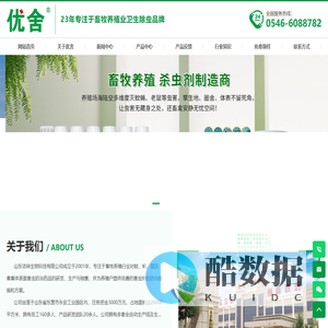 山东洁保生物科技有限公司