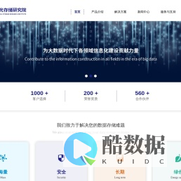 华录光存储研究院（大连）有限公司