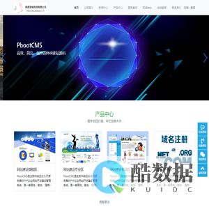 慈铭科技-通过完整的解决方案和执行机制让互联网平台得以施展用途，期望利用及小成本法则去做更多的事情，让更多优秀的产品得到利用。