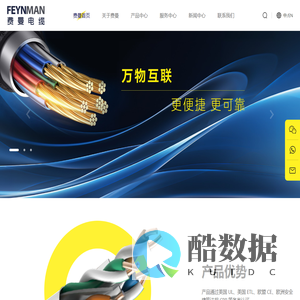 宁波费曼电缆有限公司