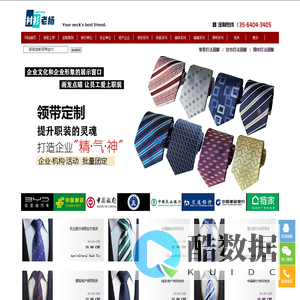 上海定制领带