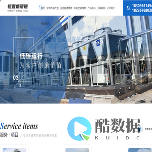 河南空调节能改造