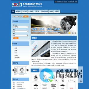 莱州优鑫汽车配件有限公司--专业生产、销售、进口国产轿车刹车盘、刹车鼓