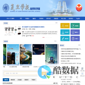 复旦学报自然科学版