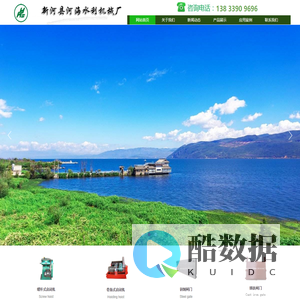 新河县河海水利机械厂