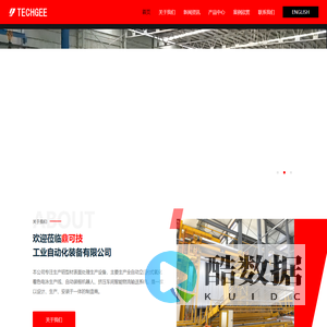 佛山市鼎可技工业自动化装备有限公司