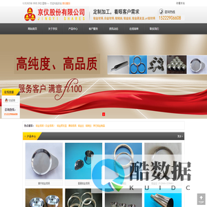 铂金坩埚,白金坩埚