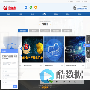北京鸿迪鑫业科技有限公司