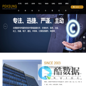 北京北翔知识产权代理有限公司