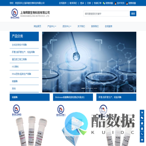 上海拜朗生物科技有限公司
