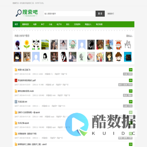 云搜索-网盘搜索-搜索吧