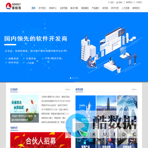 顺恒利科技-SOHOLY