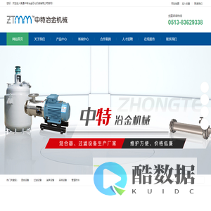 南通中特冶金石化机械有限公司