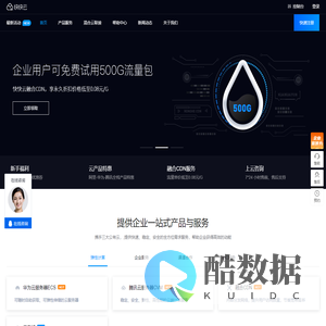 快快云安全 - 企业上云安全服务,一站式云安全管理服务商