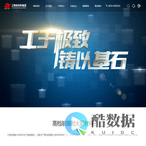 淄博工陶新材料集团有限公司