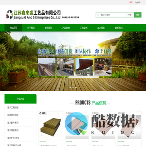 塑木地板_塑木防腐地板厂家_江苏鑫来盛工艺品有限公司