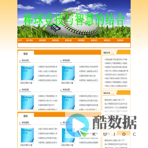棒球