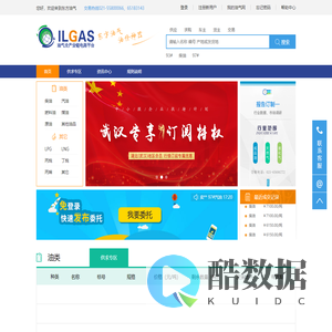 东方油气网 油气全产业链电子商务平台