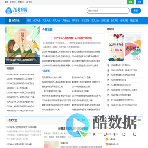 70教育网 - 提供专业文章范例、模板文档资料下载、经典范文例文在线阅读