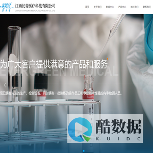 江西长青医疗科技有限公司