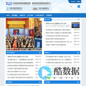 云南省科学技术情报研究院