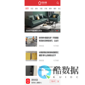 家核优居手机站