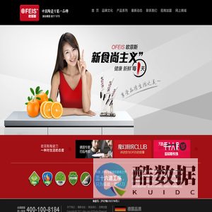 OFEIS欧菲斯_中国陶瓷刀第一品牌