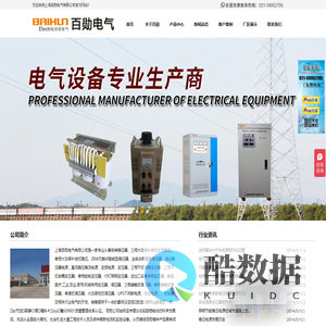 上海百勋电气有限公司,三相干式隔离变压器