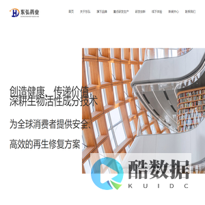 东弘耀兴(河南)药业有限公司