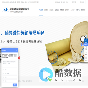 阻燃毛毡,阻燃针刺棉,预氧丝毛毡,芳纶毛毡,东莞市卓纺实业有限公司_[卓纺]多年专注新材料纤维制品生产型企业