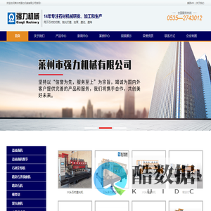 石材定厚机_路边石连续磨机_自动连续磨机_路边石机械_莱州市强力机械有限公司