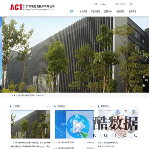 广东瑞芯源技术有限公司