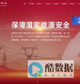 中能融合智慧科技有限公司