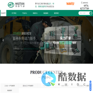 台州补胎风炮厂家-气动扳手价格-电动冲击扳手-台州茂田气动工具有限公司