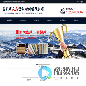 超纤革|超纤绒面革-山东昌邑市天马纺织材料有限公司