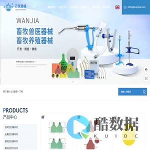 绍兴万佳器械有限公司