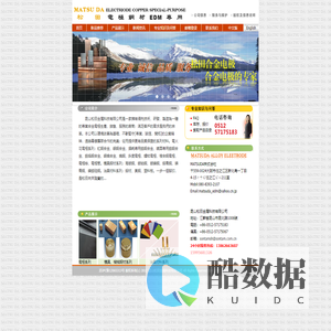 昆山松田金属科技有限公司1