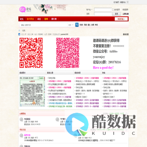 TXT论坛の平行空间