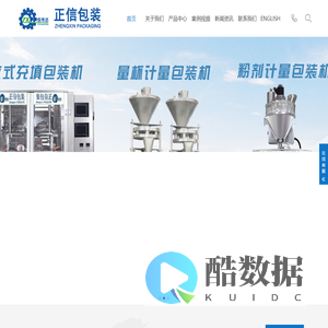 合肥正信包装机械有限公司【官网】