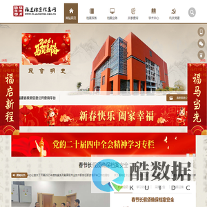 福建档案信息网