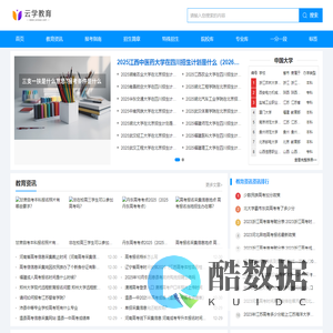 云学教育