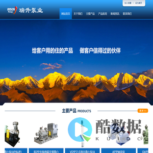 大连瑞升泵业有限公司