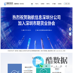 上海融航信息技术股份有限公司