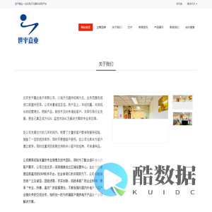 世平嘉业一站式电子元器件采购平台