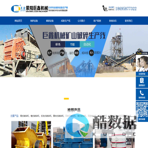 制砂设备_破碎设备_破碎机厂家-荥阳市巨鑫机械有限公司