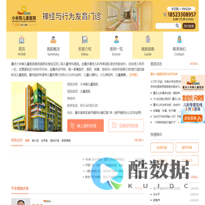 重庆抽动症治疗医院,重庆哪里看抽动症好