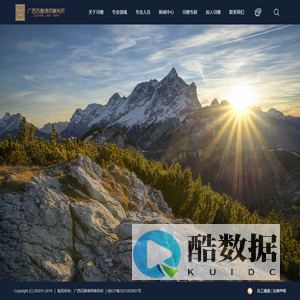 广西司善律师事务所